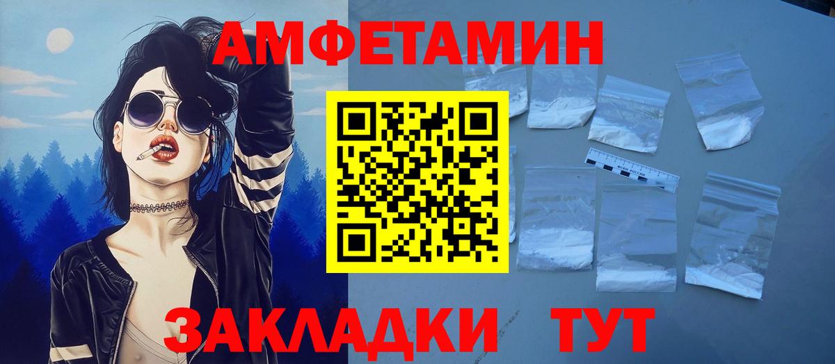 даркнет официальный сайт  Вход с VPN  АМФЕТАМИН  Сергиев Посад  Амфетамин Розовый 
