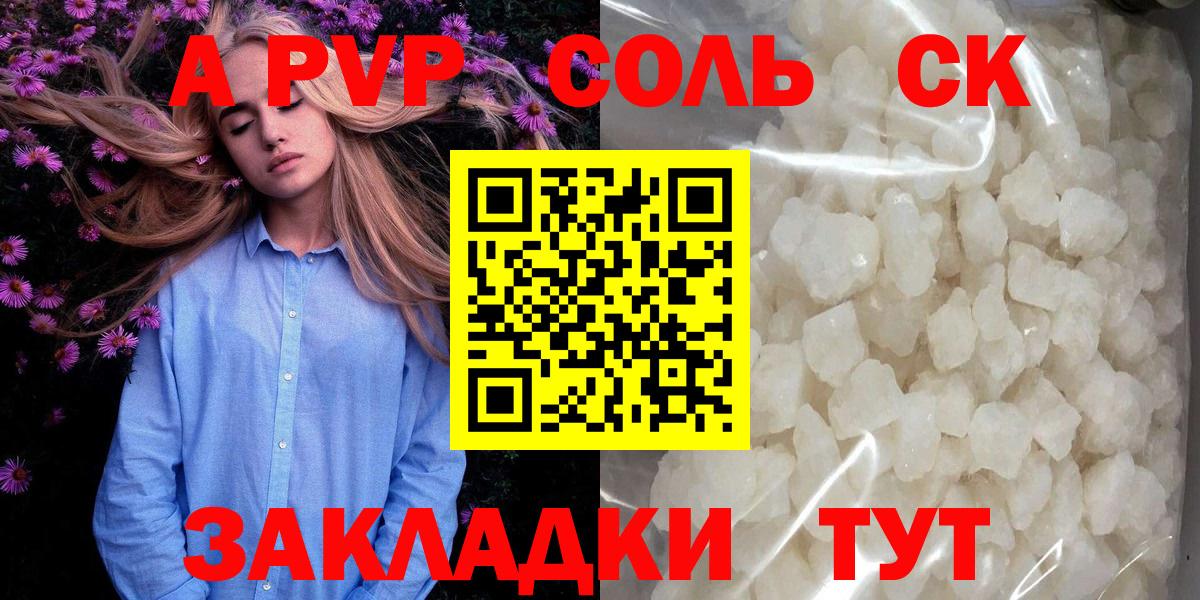 Сергиев Посад  Alfa_PVP СК  Вход с VPN  A-PVP  Alpha PVP СК 