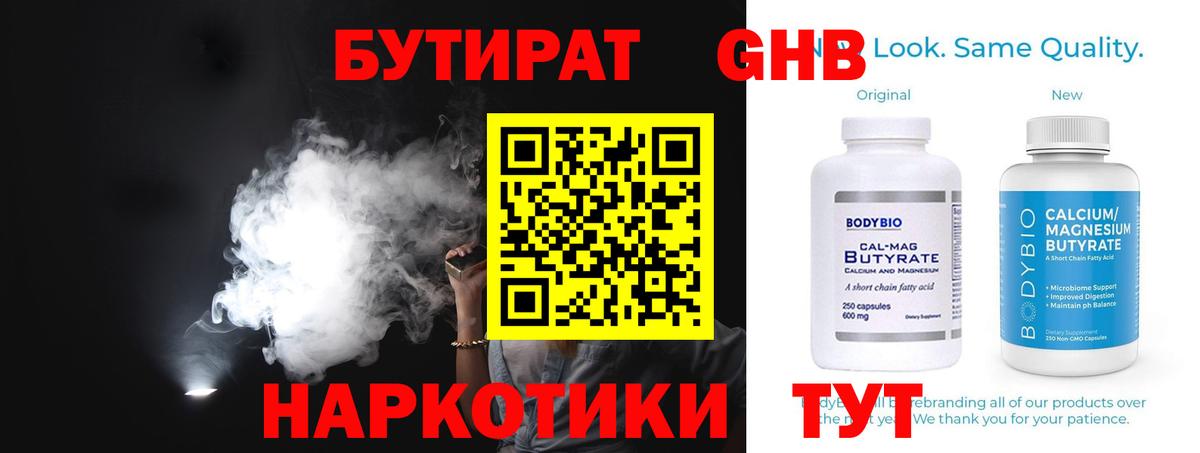 БУТИРАТ  БУТИРАТ оксана  Вход с VPN  Сергиев Посад 