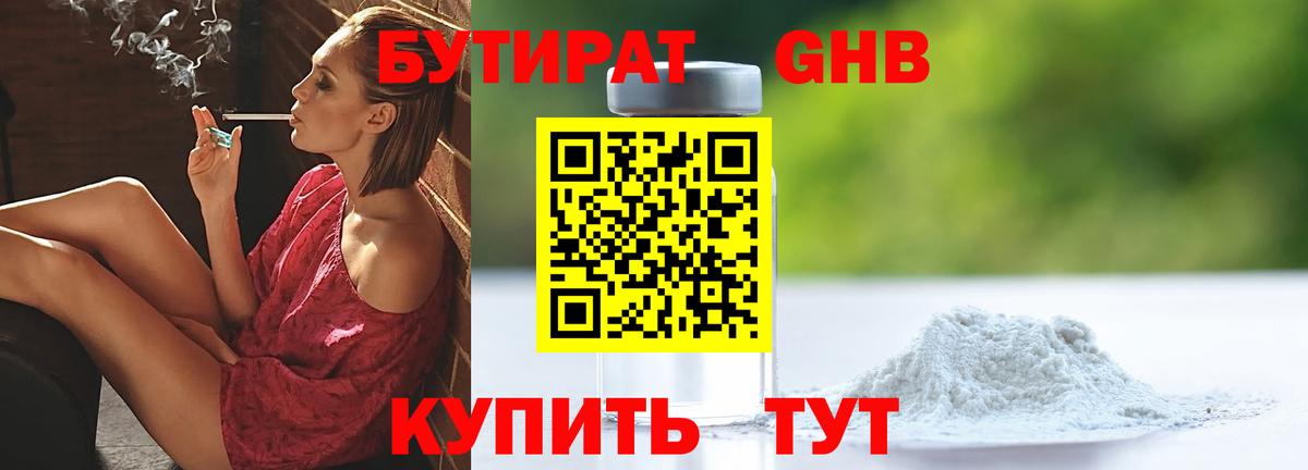 ГАШИШ  Альфа ПВП СОЛЬ кристаллы  Конопля  Вход с VPN  Сергиев Посад  ТГК  МЕФ   Меф  Купить наркотики 