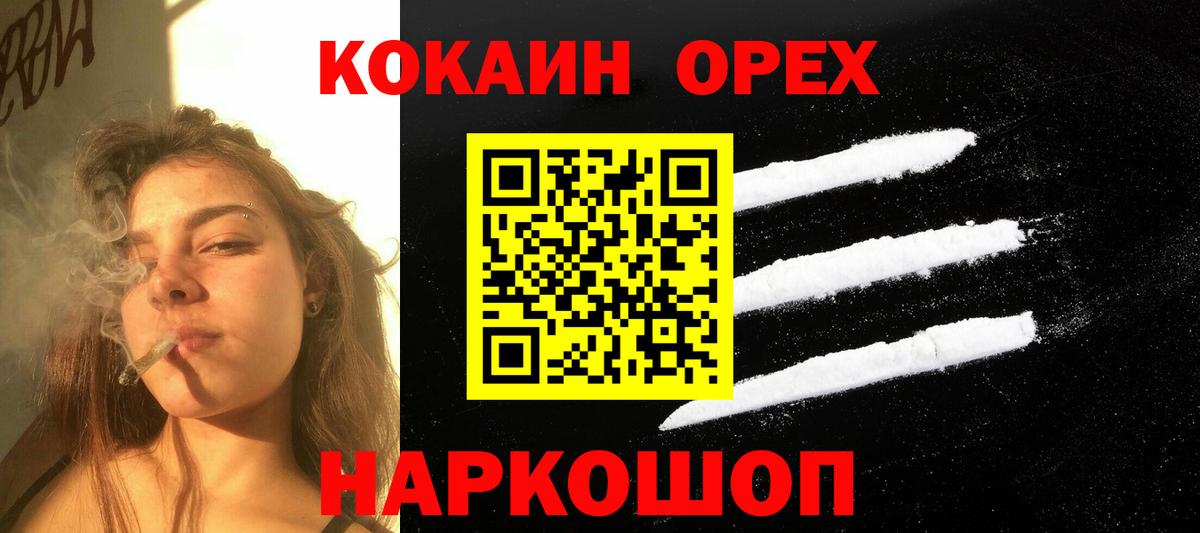 КОКАИН  Вход с VPN  Кокаин 97%  Сергиев Посад  Cocaine VHQ 