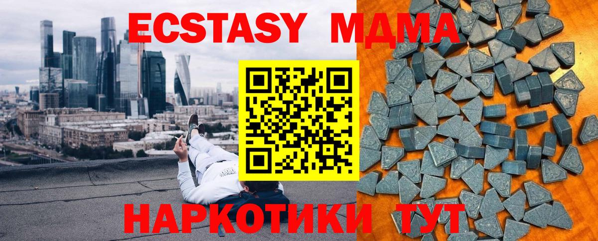 Экстази круглые Сергиев Посад