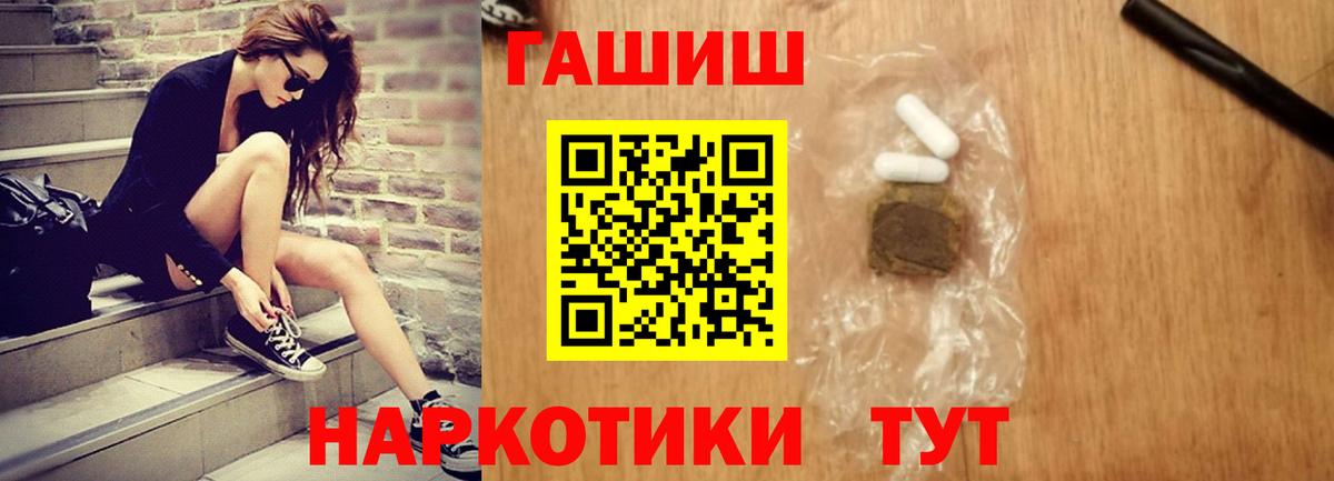 ГАШИШ Изолятор  Гашиш индика сатива  Сергиев Посад  Вход с VPN 