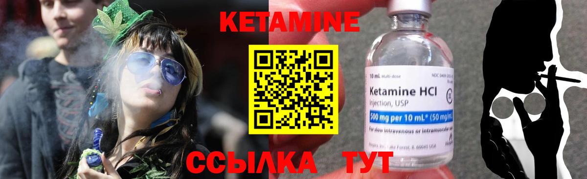 КЕТАМИН ketamine Сергиев Посад