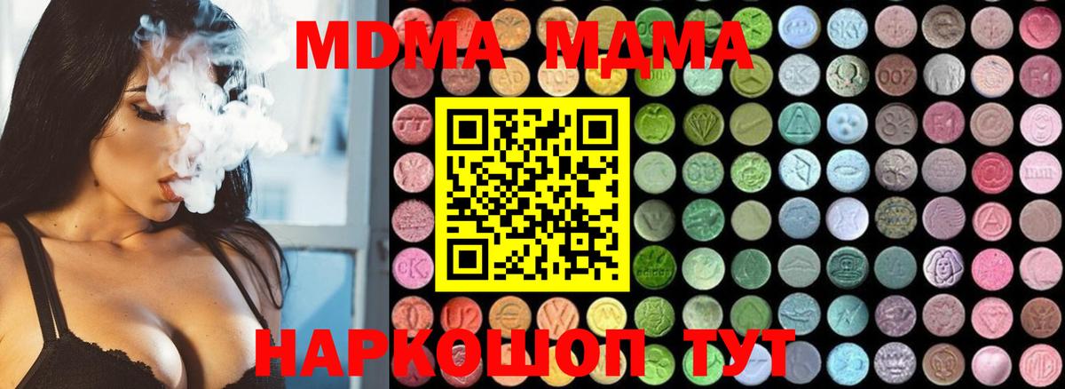 MDMA молли  MDMA молли  Сергиев Посад  Вход с VPN 
