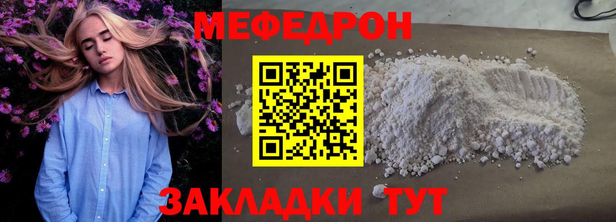 Мефедрон mephedrone  Вход с VPN  МЕФ  Меф мяу мяу  где найти наркотики  Сергиев Посад 