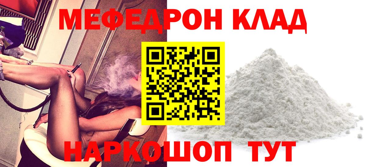 Мефедрон мука Сергиев Посад