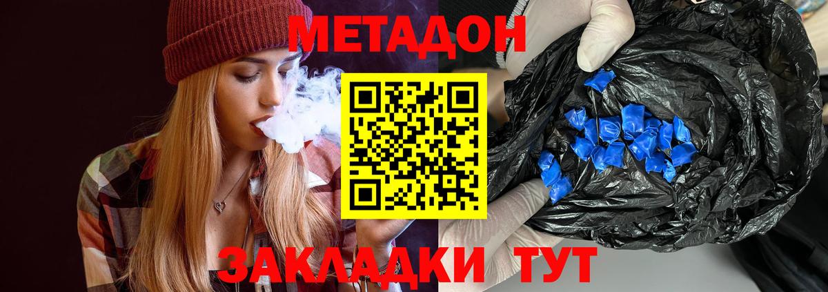 Метадон мёд Сергиев Посад