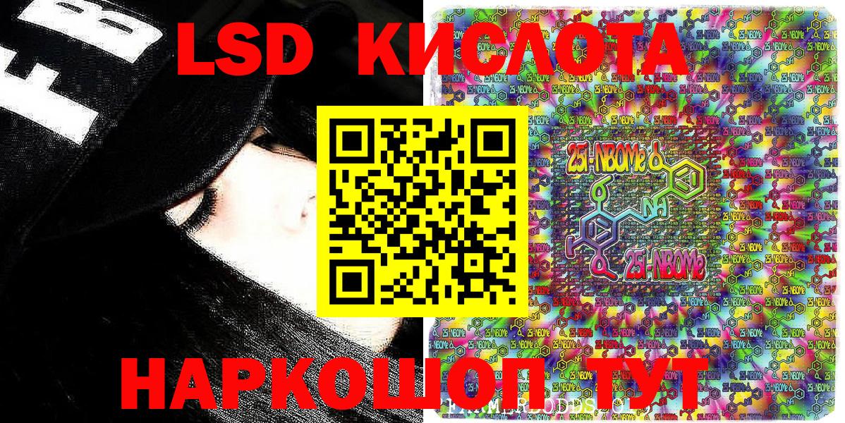 Сергиев Посад  Марки NBOMe  Вход с VPN  Марки N-bome 1,5мг 