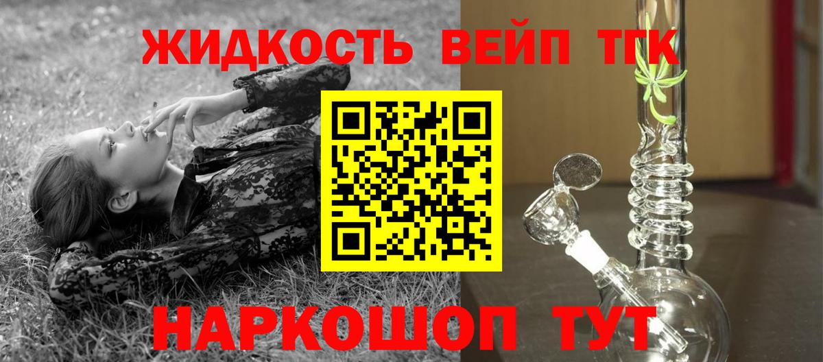 Дистиллят ТГК вейп с тгк  ТГК концентрат  Вход с VPN  Сергиев Посад 