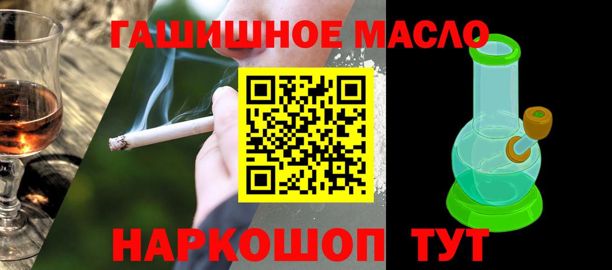 Дистиллят ТГК вейп с тгк Сергиев Посад